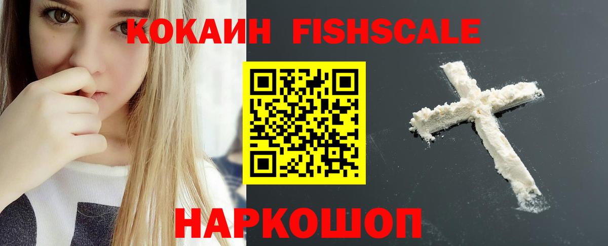 Кокаин  Кокаин Эквадор  Вход с VPN  Звенигород  Кокаин 99% 