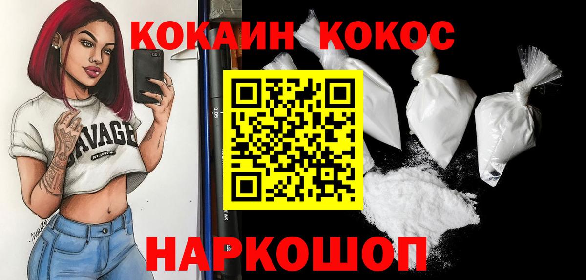 КОКАИН 97% Звенигород