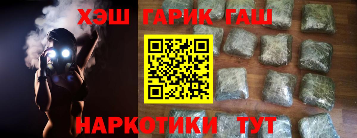 Звенигород  Гашиш гашик  Вход с VPN  ГАШ Изолятор 