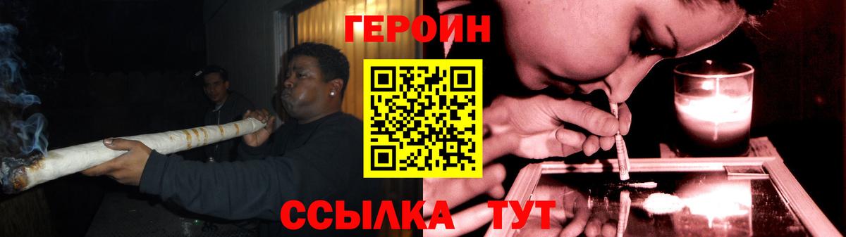 Звенигород  Героин Афган  Вход с VPN 
