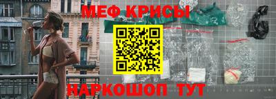 метамфетамин Бийск