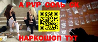 метамфетамин Бийск