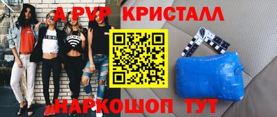 метамфетамин Бийск