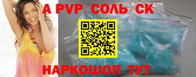 метамфетамин Бийск