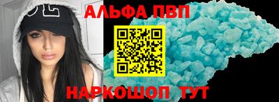 метамфетамин Бийск