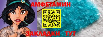 спиды Беслан