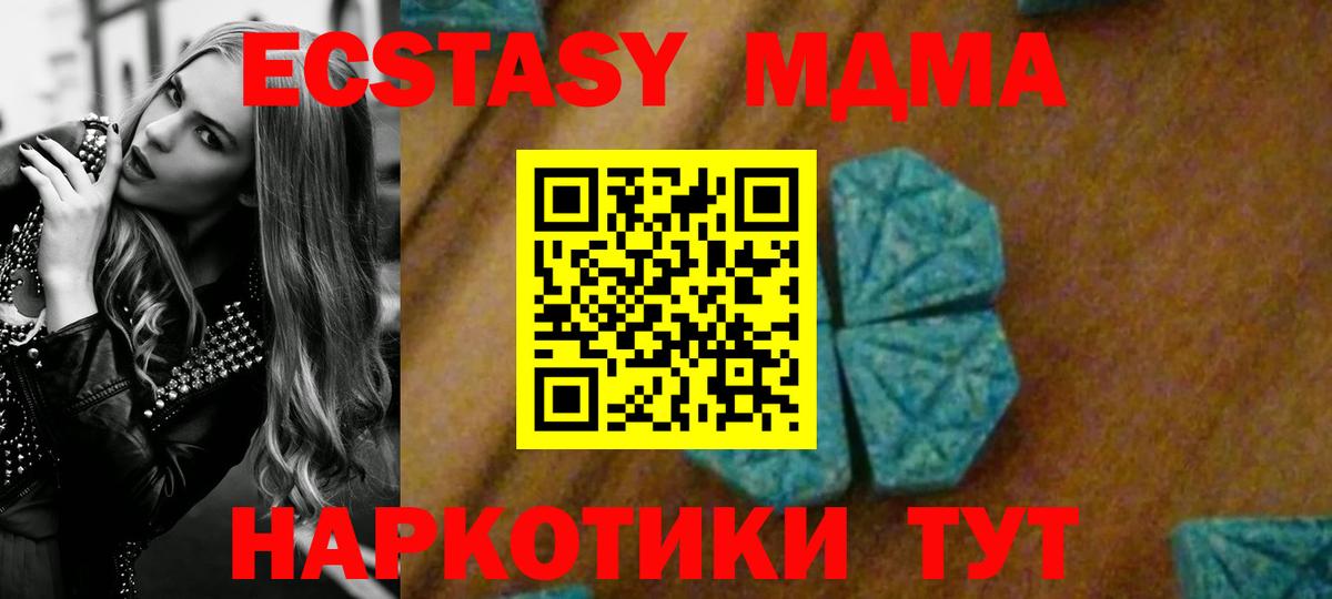 Звенигород  MDMA кристаллы  Вход с VPN  MDMA crystal 