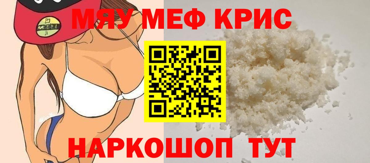 Звенигород  Мефедрон 4 MMC  Меф  Меф VHQ  Вход с VPN 