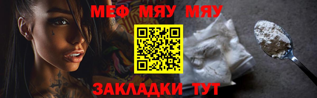 МЕФ мука Звенигород