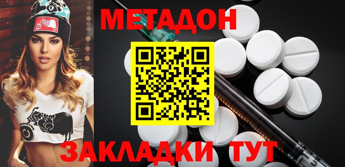 КЕТАМИН  Каннабис  Звенигород  Гашиш  Мефедрон кристаллы  КОКАИН  МДМА  Вход с VPN 