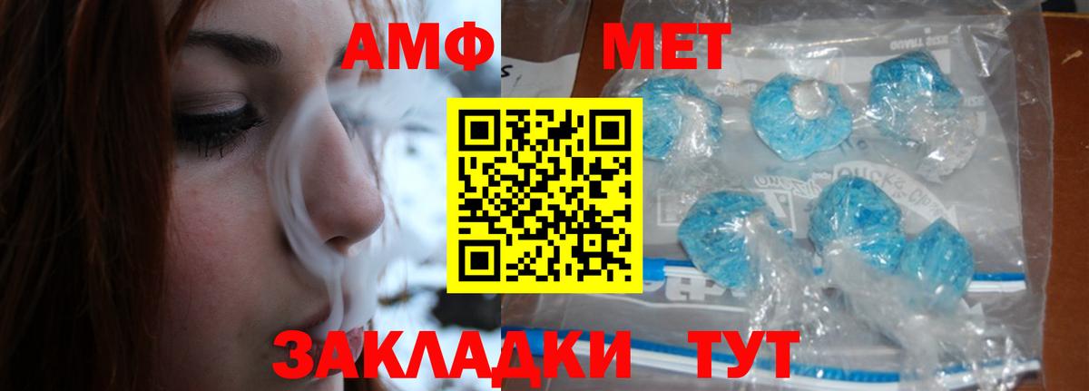 МЕТАМФЕТАМИН кристалл Звенигород
