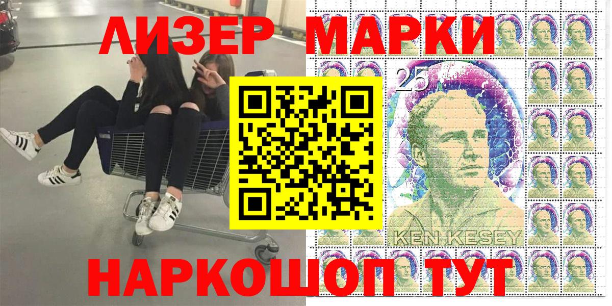 Наркотические марки 1,8мг Звенигород
